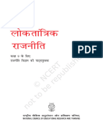 9th Civics Hindi