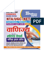 YCT वाणिज्य UGC -NET JRF SOLVED PAPER