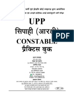 UP Police Constable Practice Set