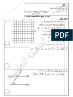 اختبارات رياضيات تجريبي 8 فصل 2