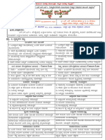 Science Passing Package, 2023-24 Sunil N. Kajagar