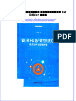 银行业不良资产处置法律实务 要点剖析与疑难解答 1st Edition 可钦锋 full chapter download PDF