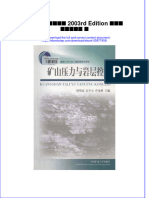 Download 矿山压力与岩层控制 2003rd Edition 钱鸣高 石平五主编 著 full chapter free