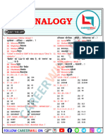 Analogy PDF