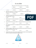 01เรื่อง ปริมาตรพื้นที่ผิว Eng (หน้า1-3)