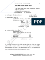 Rahmatia Computer COA 76 All Subject