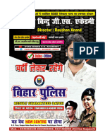 Bihar Police Full Length Test 03