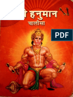 Shri Hanuman Chalisa