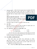 JSSC Field Worker JFWCE 2024 Exam Patten - Syllabus