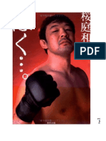 Sakuraba - Me