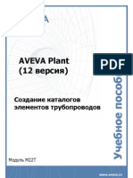 M22T AVEVA Plant - 12 Series - Создание каталогов элементов трубопроводов - Rev 0.6 -