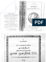 Agathiyar Poorana Soothiram