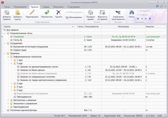 Правила тестирования студентов и сотрудников INDIGO