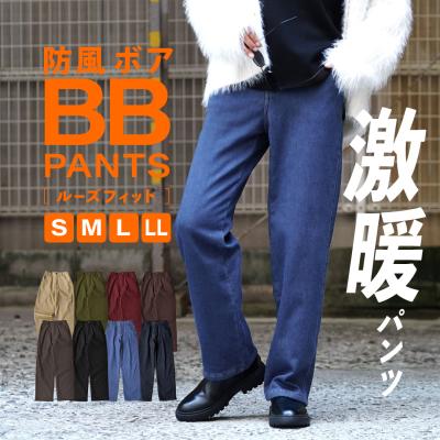 パンツ レディース 冬 冬服 防風パンツ 暖パンツ ボトムス デニム 裏起毛 防寒対策 大きいサイズ あったかグッズ　zootie BBパンツ ルーズフィット