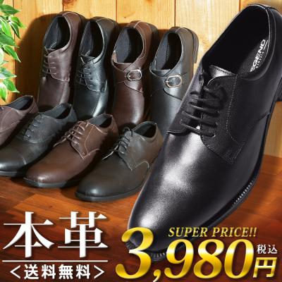 クーポンで20%OFF ビジネスシューズ メンズ 本革 安い 革靴 紳士靴 プレーントゥ ドレスシューズ おしゃれ レザー 40代 50代 レジェンドクラシック