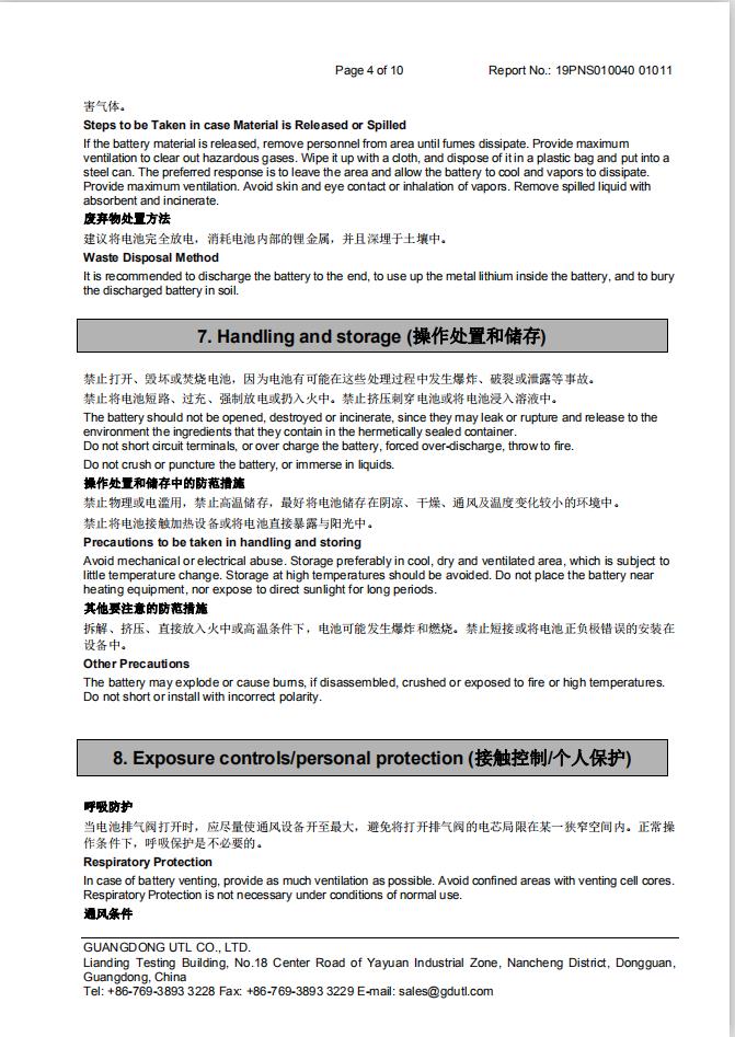 汕尾电池进出口报关公司 报关清关 服务流程