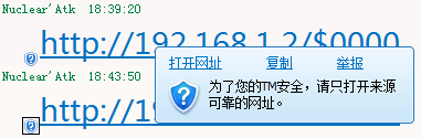 腾讯 QQ、TM 远程读取内存数据漏洞、可导致远程溢出、拒绝服务攻击