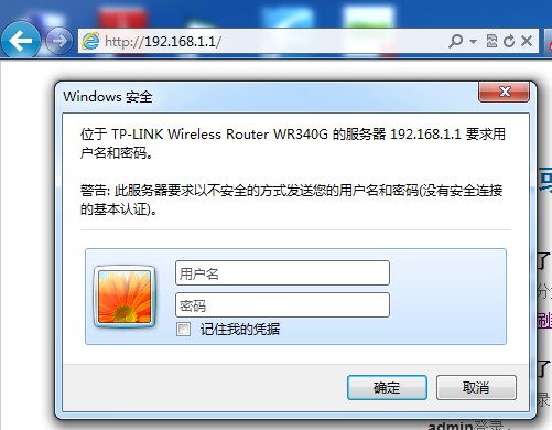 Http Authentication Url and csrf = Router Hacking !!!，Csrf入侵内网路由器。