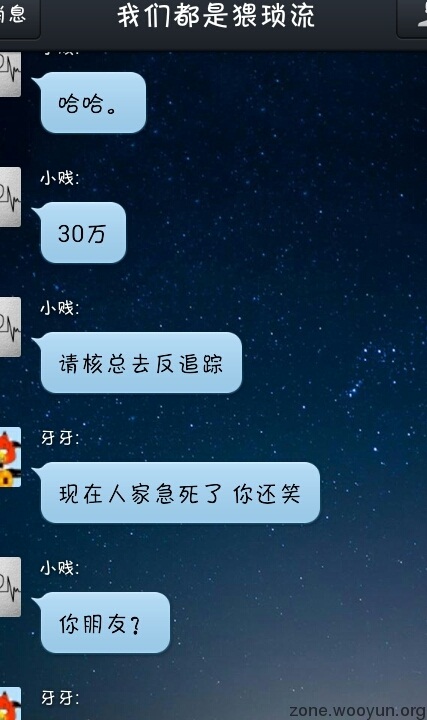 我们都是猥琐流，聊天记录