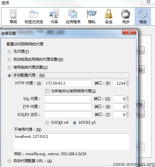 手动配置代理