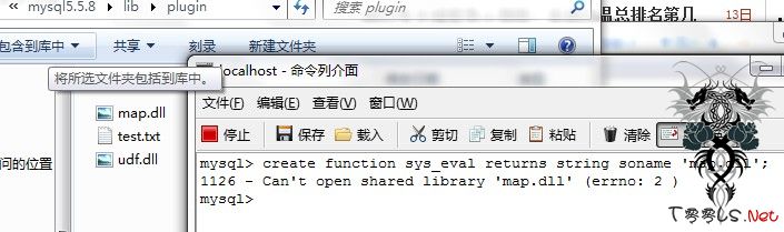 mysql udf 提权要注意的 - 技术文章