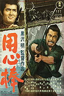 Yojimbo