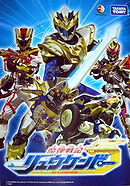 Madan Senki Ryukendo