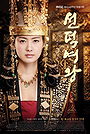 Queen Seon Deok