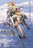 Last Exile: Fam of the Silver Wing