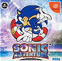 ソニックアドベンチャー (Sonic Adventure)