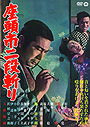 Zatoichi