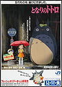 My Neighbor Totoro