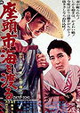 Zatoichi