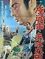 Zatoichi