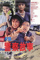 Police Story