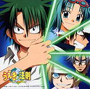 Ueki no hôsoku