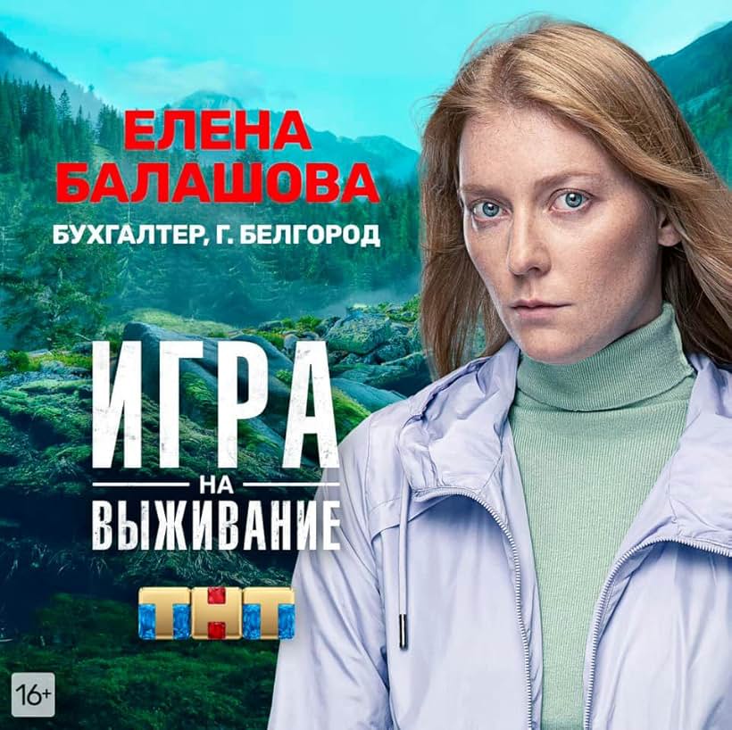 Ulyana Lukina in Igra na vyzhivanie (2020)