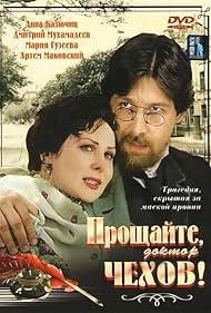 Proshchayte, doktor Chekhov! (2007)