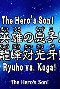 Primary photo for The Son of the Hero! Ryuhou Versus Koga!