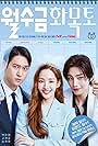 Park Min-young, Go Kyung-pyo, and Kim Jae-young in Love in Contract (2022)