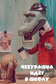 Primary photo for Cheburashka Goes to School