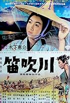 The River Fuefuki (1960)