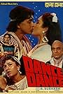 Dance Dance (1987)