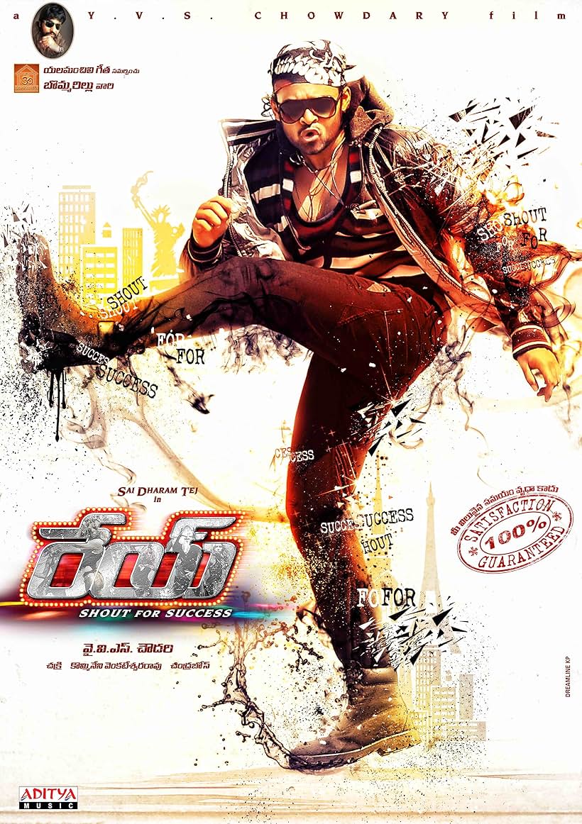 Sai Dharam Tej in Rey (2015)