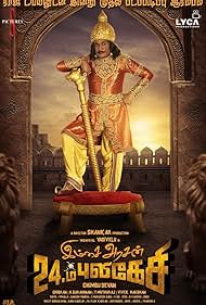 Vadivelu in Imsai Arasan 24am Pulikesi