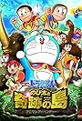 Doraemon: Nobita and the Island of Miracles ~Animal Adventure~ (2012)