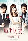 The Fierce Wife Final Episode (2012)