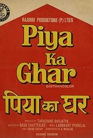 Piya Ka Ghar (1972)