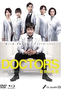 Primary photo for Doctors: Saikyô no meii