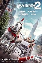 Detective Chinatown 2